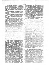 Литейная опока (патент 777974)