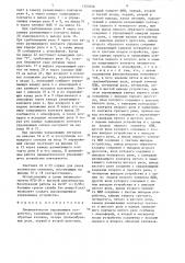 Пневматическое управляющее устройство (патент 1327056)