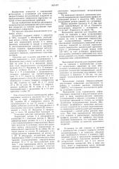 Установка для нанесения металлических покрытий (патент 1421457)