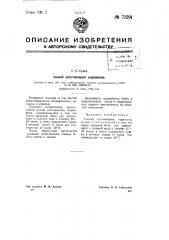 Способ изготовления марципана (патент 71291)