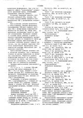 Тампонажный материал (патент 1532686)