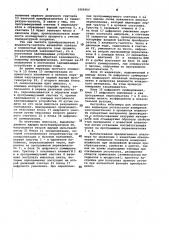 Влагомер (патент 1068906)