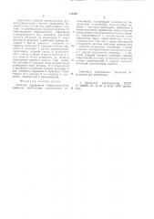 Система управления гидростати-ческим приводом вентилятора холо-дильника дизель-поезда (патент 810539)
