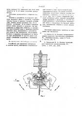 Устройство для крепления монорельса (патент 594327)