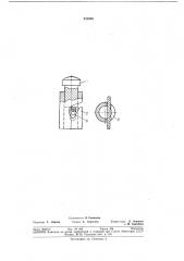 Устройство для резки тросов (патент 341608)