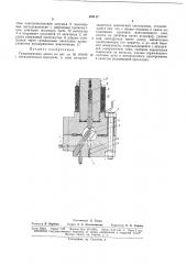 Газоразрядная лампа (патент 170117)