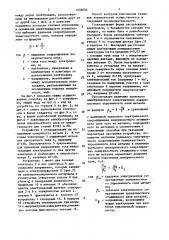 Способ контроля упрочнения стальных поверхностей и устройство для его осуществления (патент 1658058)