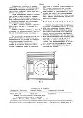 Поршень для двигателя внутреннего сгорания (патент 1333806)