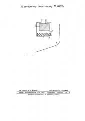 Металлический ртутный выпрямитель (патент 63535)