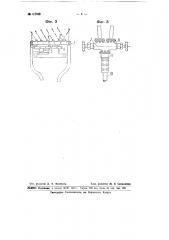 Гидравлическая врубовая машина для вырезки блоков угля из целика (патент 63942)