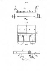 Колосниковая решетка конвейерных машин (патент 985675)