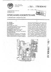 Анализатор сигнала тактовой синхронизации (патент 1781834)