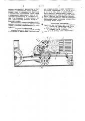 Кормораздатчик (патент 812245)