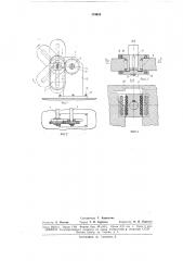 Зубчатый механизм прерывистого вращения (патент 174483)