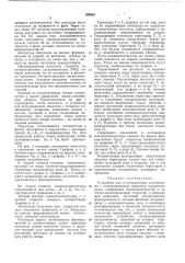 Устройство для телеуправления механизмами с электроприводом (патент 368635)