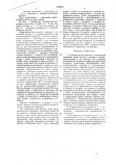 Кормораздатчик-дозатор (патент 1629000)