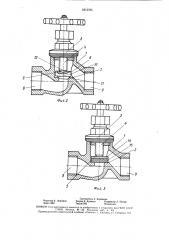 Запорное устройство (патент 1613765)