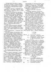 Триггер на мдп-транзисторах (патент 1058034)