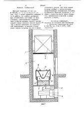 Шахтный подъемник (патент 922020)