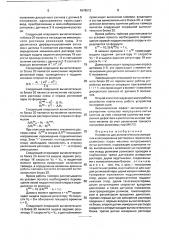 Устройство для автоматического измерения и регулирования растворов и перекосов в роликовых парах машины непрерывного литья заготовок (патент 1678512)