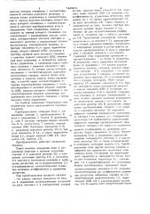 Многоканальный преобразователь аналог-код (патент 744969)