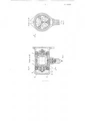 Индукционный датчик вибраций (патент 100572)