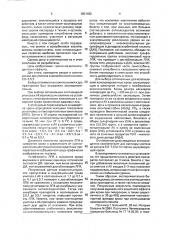 Способ антиоксидантной терапии (патент 1801482)