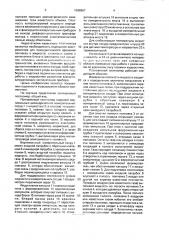 Поплавковый плотномер (патент 1696967)