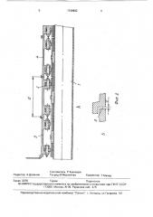 Устройство для производств агломерата (патент 1740932)