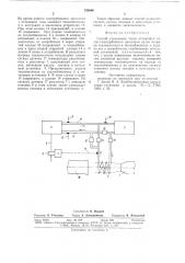 Способ утилизации тепла отходящих газов газотурбинного двигателя (патент 730990)