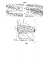 Кормовая оконечность лихтеровоза (патент 1070057)