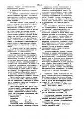 Состав массы для изготовления смазочных шайб (патент 986536)