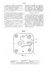 Клапан (патент 1483088)