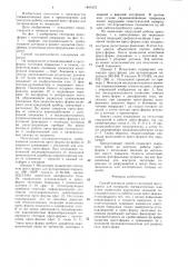 Способ контроля работы секторной пресс-формы (патент 1481075)