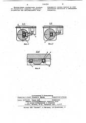 Устройство для регулирования величины перемещения подвижного органа пресса (патент 1065244)