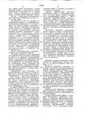 Многопродуктовый гидроциклон (патент 965525)