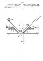 Устройство для гнутья арматурных каркасов (патент 513151)