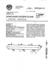 Устройство для подачи стебельчатых материалов (патент 1822684)