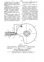 Кулачковый механизм (патент 1206531)
