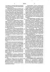 Способ получения нитроглицерина в форме аэрозоля (патент 1837871)