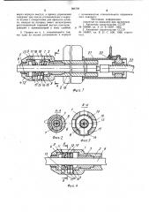 Патрон для крепления буровой штанги в шпинделе сверла (патент 994708)