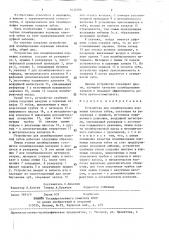 Устройство для пломбирования корневых каналов зубов (патент 1412766)