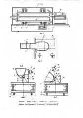 Центробежная машина для отливки длинномерных тел вращения (патент 869948)