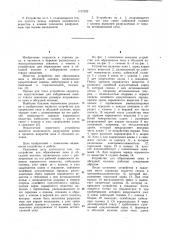 Устройство для образования окна в обсадной колонне (патент 1157202)