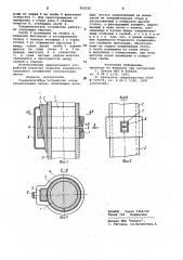 Соединительное устройство стоек строительных лесов (патент 962532)