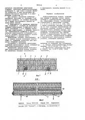 Асбестоцементная панель (патент 981534)