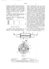 Способ ремонта трубопроводов (патент 1511041)