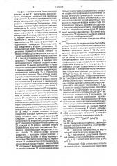Устройство для измерения характеристик атмосфериков (патент 1720038)