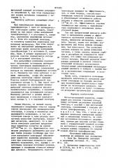 Магниторазрядный манометр (патент 871005)