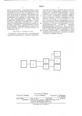 Устройство автоматического регулированияпаропроизводительности судовойпароэнергетической установки с гребным винтом регулируемого шага (патент 434043)